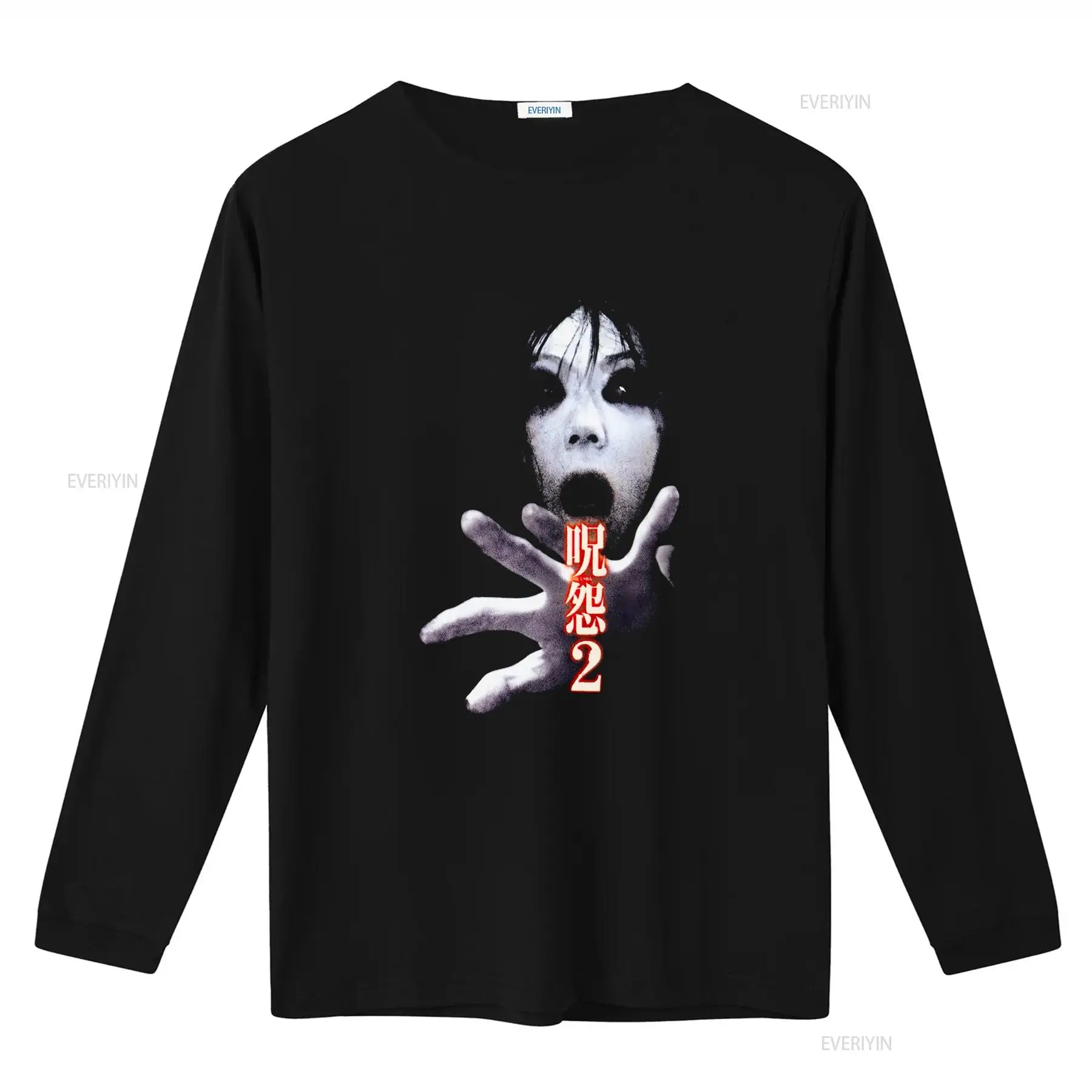 Maglietta del film horror giap - Streetwear Brand Tees recensione e prezzo